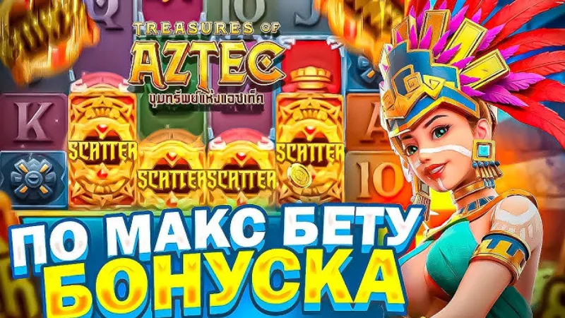 Các tính năng đặc biệt và biểu tượng trong Kho Báu Aztec